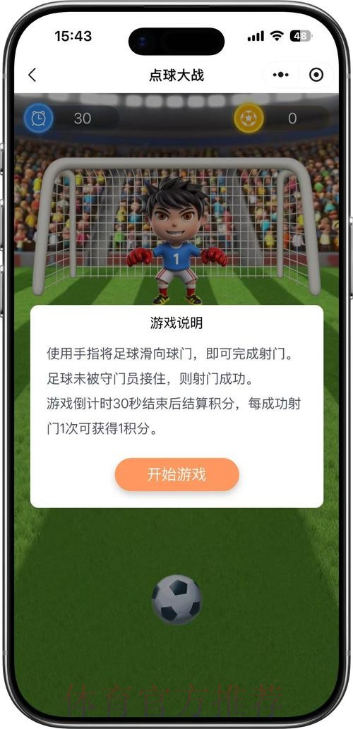 世界杯竞猜软件官方