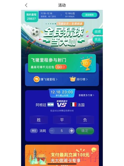 官方推荐:世界杯竞猜APP平台 官方推荐:世界杯竞猜APP平台
